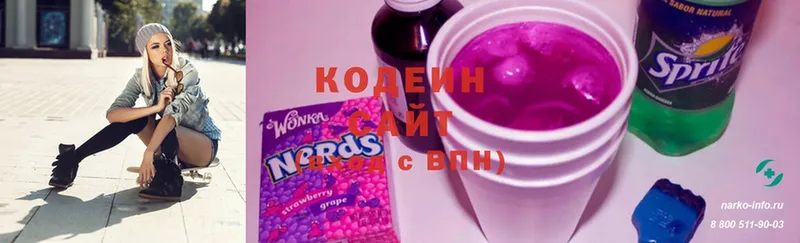 Кодеиновый сироп Lean напиток Lean (лин)  Каспийск 