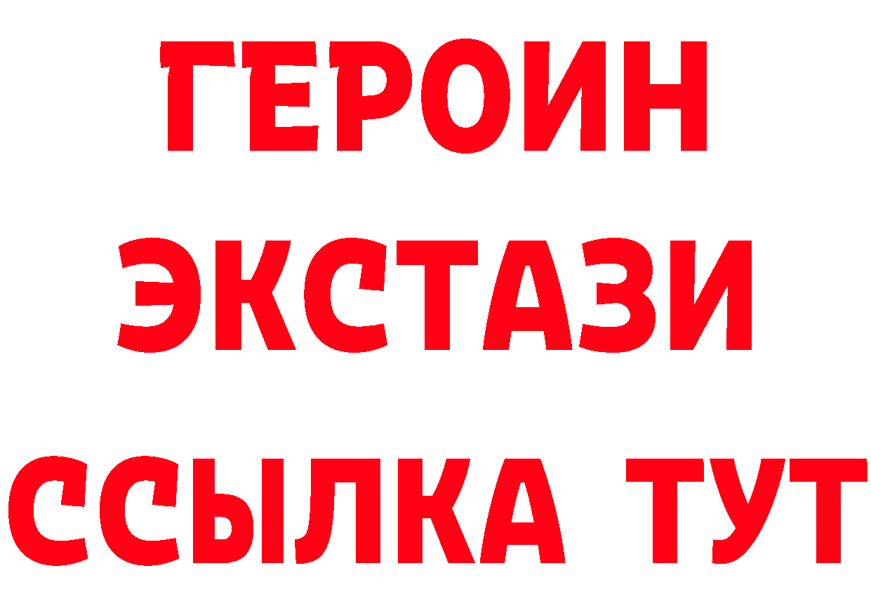 Бутират бутик вход сайты даркнета hydra Каспийск